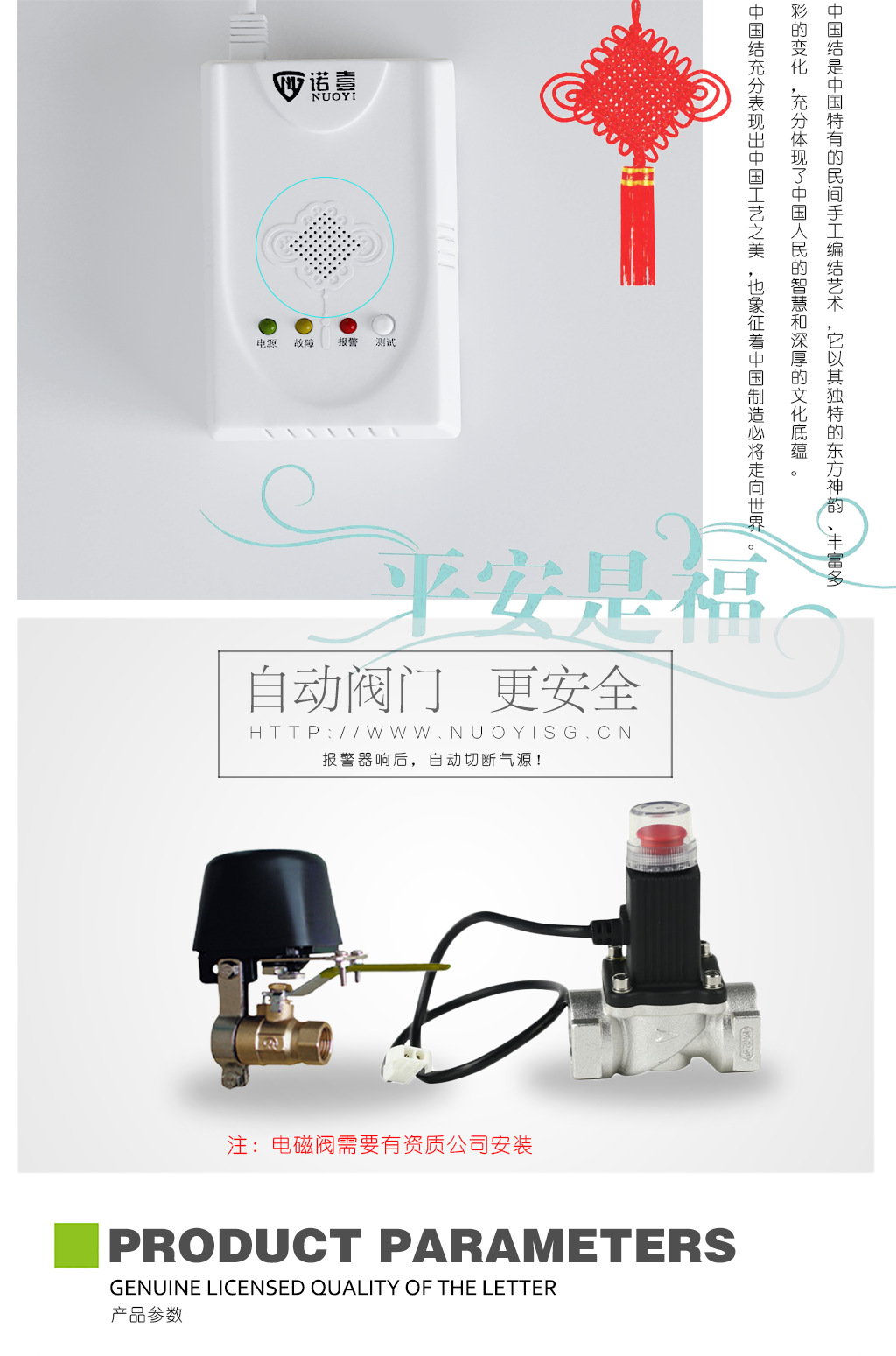 NY-X3燃氣報警器切斷閥