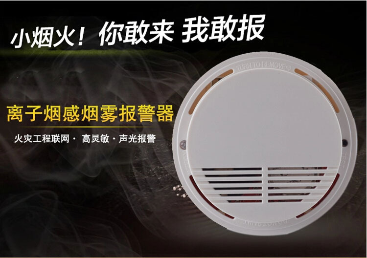 諾壹煙霧報警器