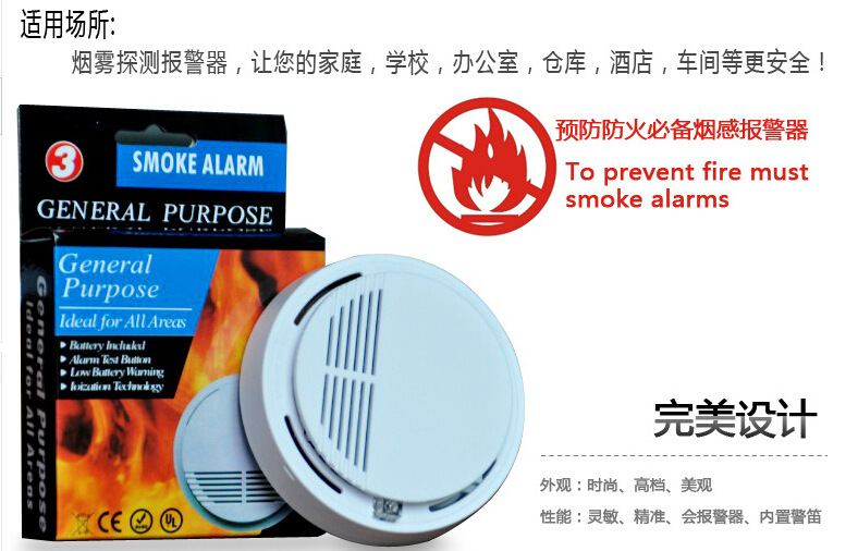 諾壹煙霧報警器