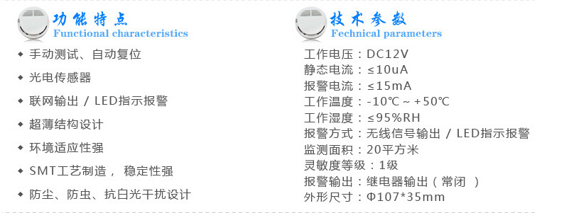 諾壹煙霧報警器