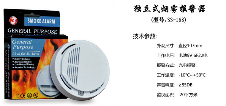 諾壹煙霧報警器