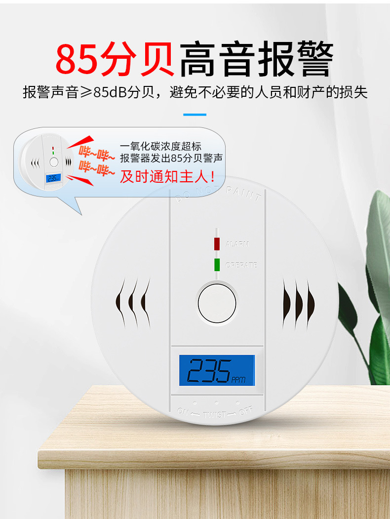 NY-YS一氧化碳報警器
